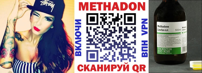 МЕТАДОН methadone  Купить  Шарья 